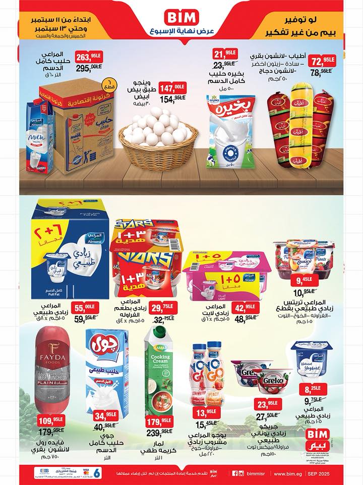 bim offers from 10sep to 4sep 2025 عروض بيم من 10 سبتمبر حتى 4 سبتمبر 2025 صفحة رقم 1